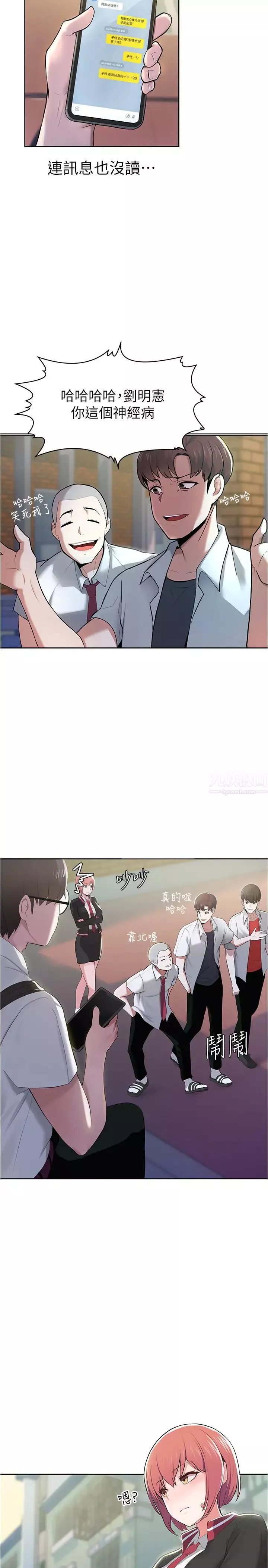 廢柴逃脫第3話-被弟弟同學上，爽嗎?
