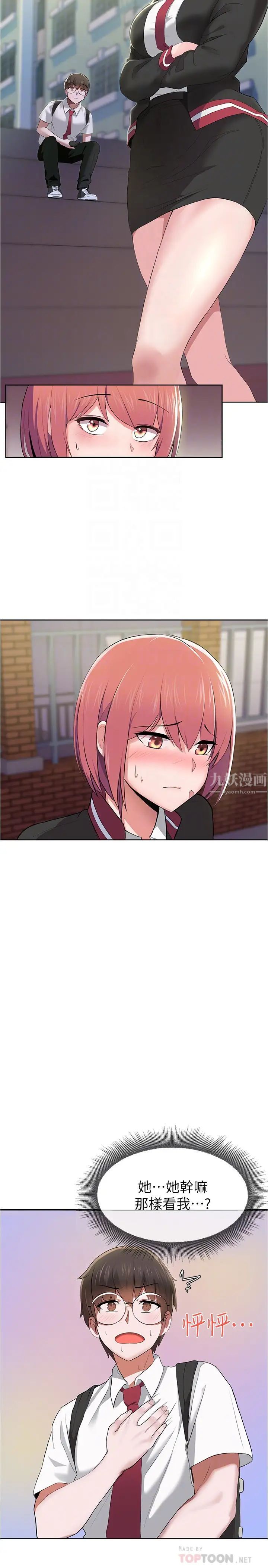 废柴逃脱第3话-被弟弟同学上，爽吗?