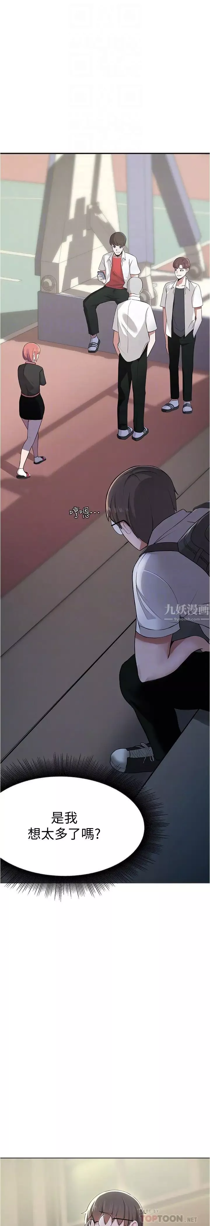 废柴逃脱-第3话-被弟弟同学上，爽吗? - 图片 6