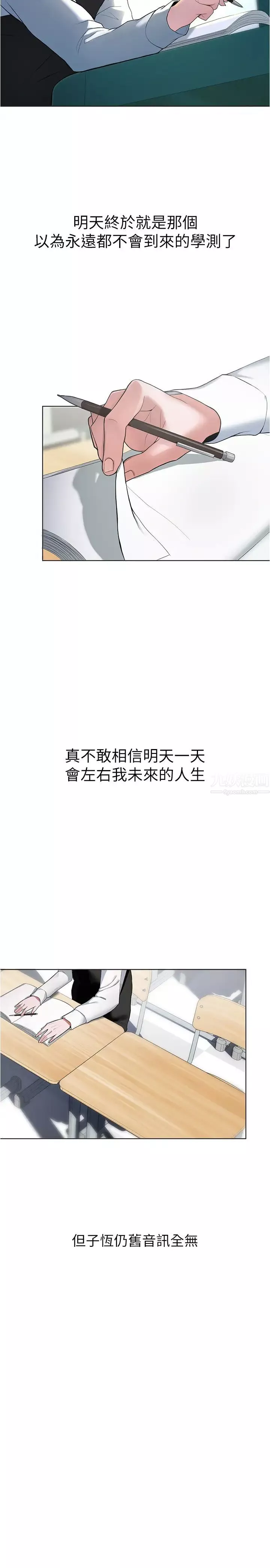废柴逃脱-第3话-被弟弟同学上，爽吗? - 图片 9