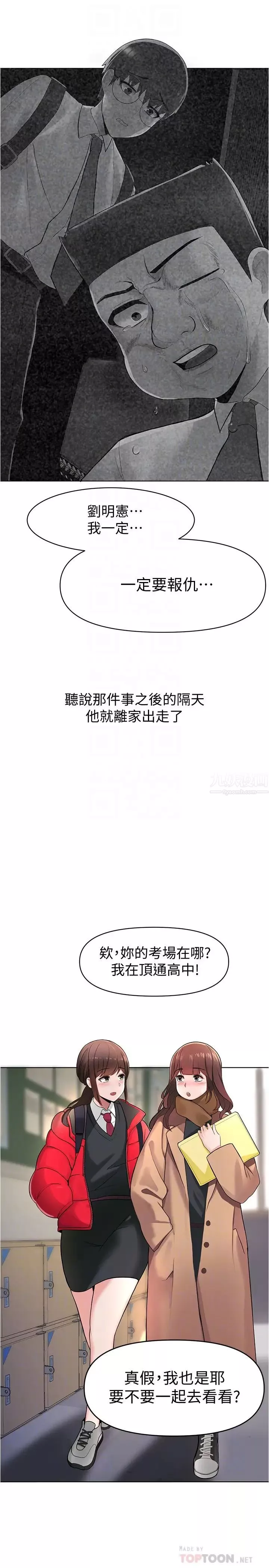 廢柴逃脫第3話-被弟弟同學上，爽嗎?
