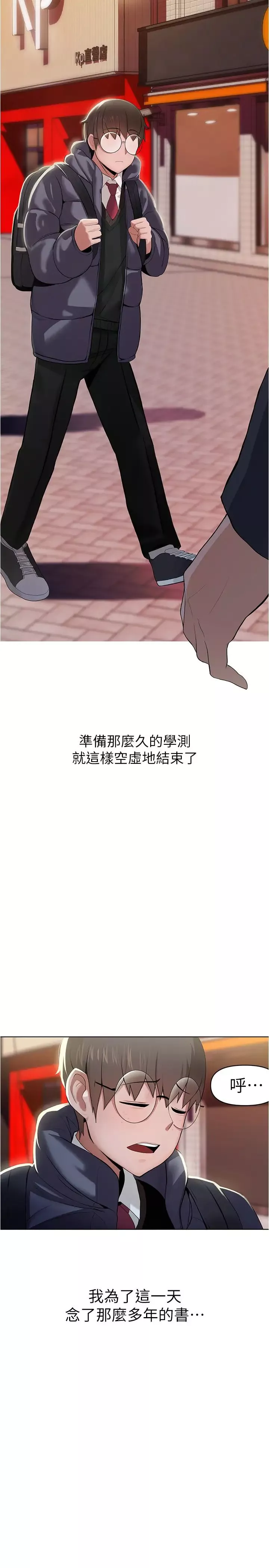 废柴逃脱-第3话-被弟弟同学上，爽吗? - 图片 13