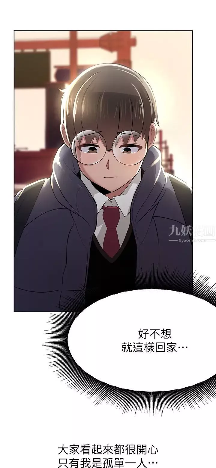 废柴逃脱-第3话-被弟弟同学上，爽吗? - 图片 15
