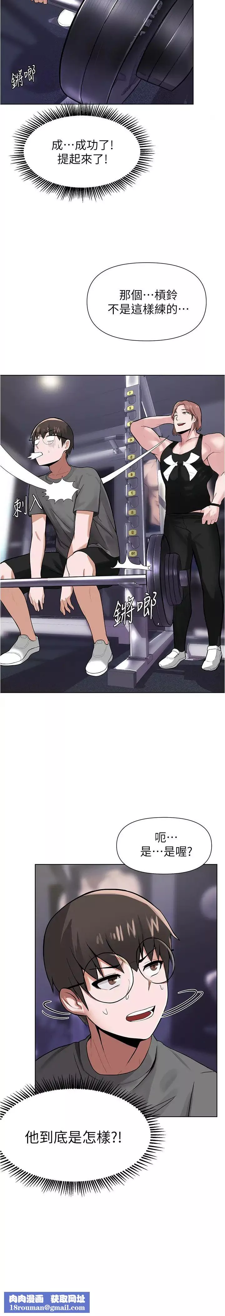 废柴逃脱-第3话-被弟弟同学上，爽吗? - 图片 23
