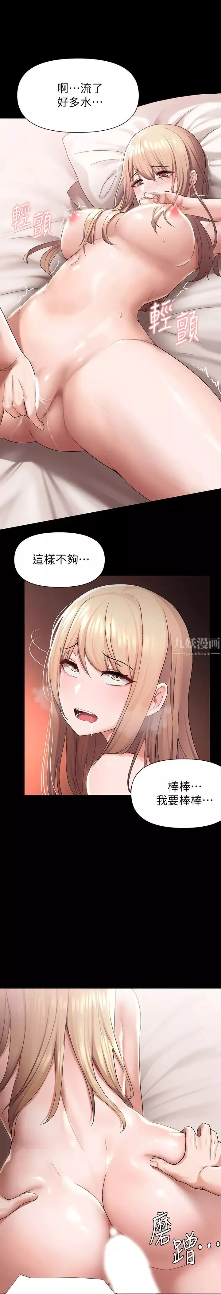 废柴逃脱-第3话-被弟弟同学上，爽吗? - 图片 37