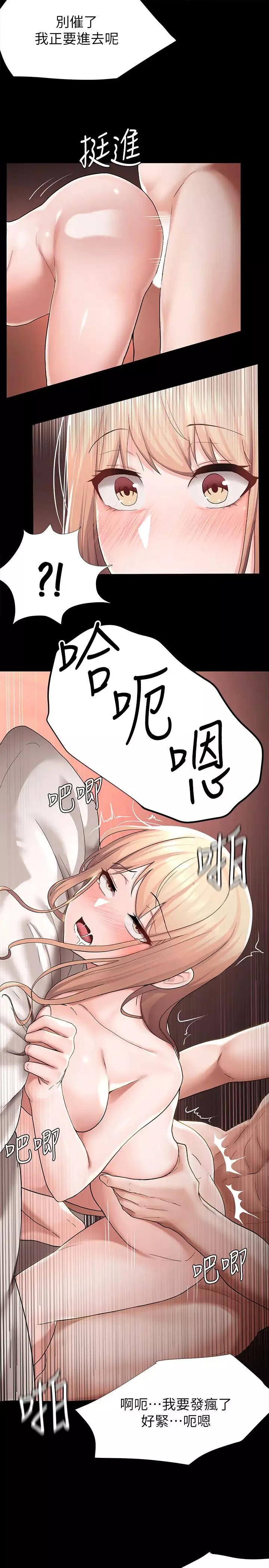 废柴逃脱-第3话-被弟弟同学上，爽吗? - 图片 38