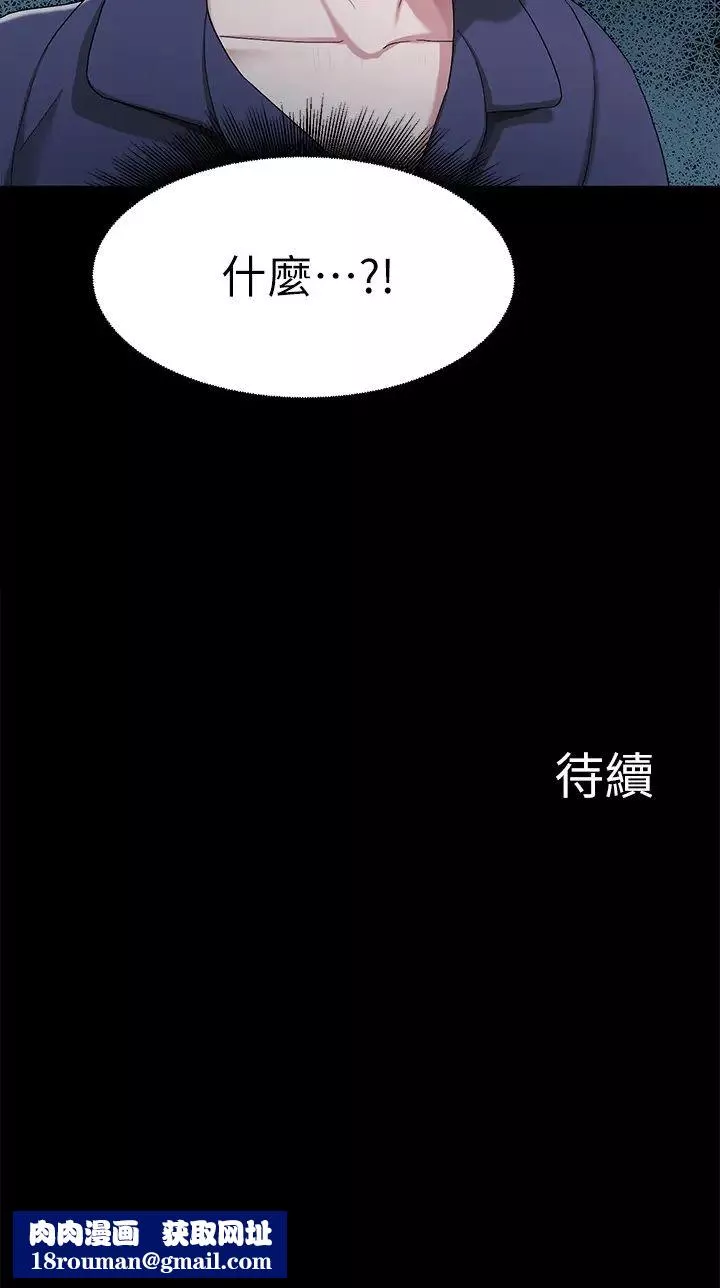 废柴逃脱-第3话-被弟弟同学上，爽吗? - 图片 42