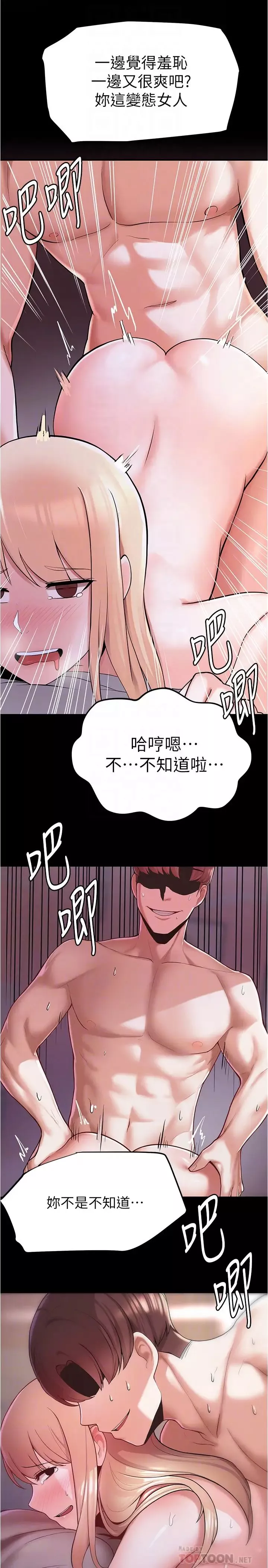 廢柴逃脫第4話-淫蕩到骨子裡的騷貨