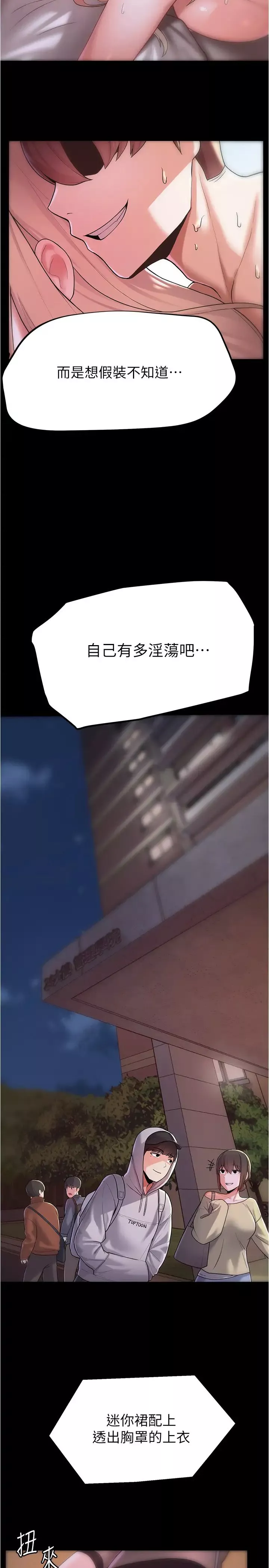 廢柴逃脫第4話-淫蕩到骨子裡的騷貨