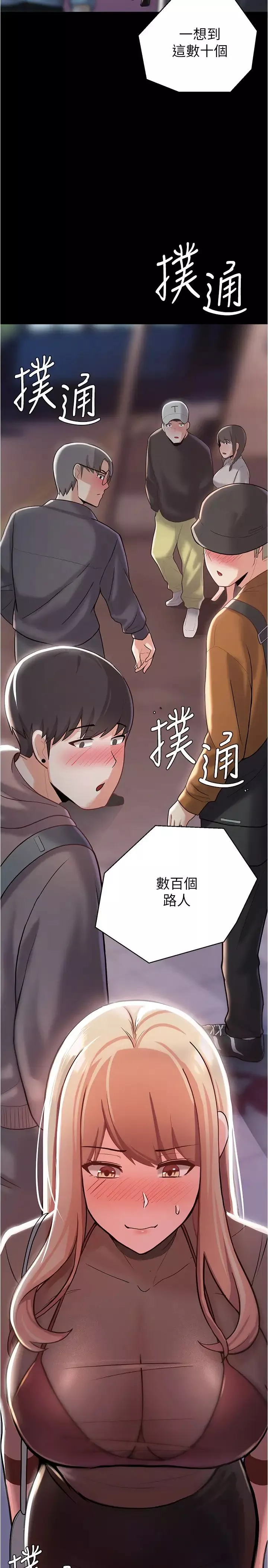 废柴逃脱-第4话-淫荡到骨子里的骚货 - 图片 9