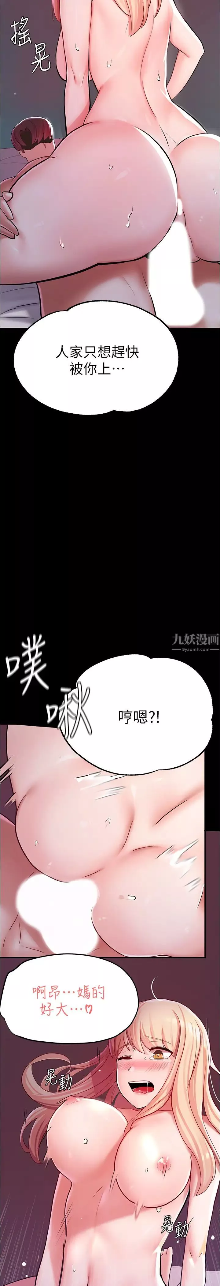 废柴逃脱-第4话-淫荡到骨子里的骚货 - 图片 17