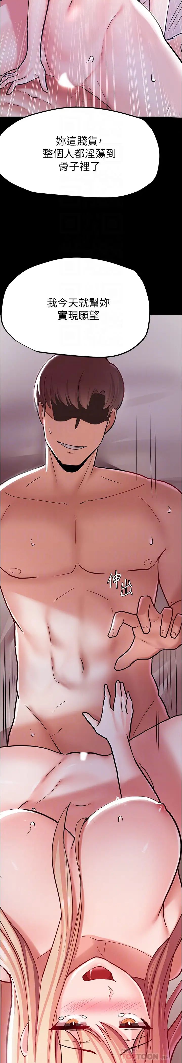 廢柴逃脫第4話-淫蕩到骨子裡的騷貨