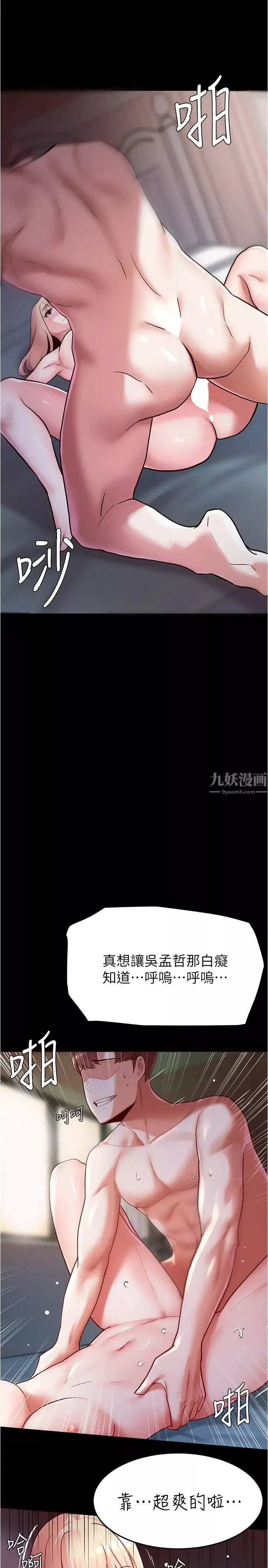 廢柴逃脫第4話-淫蕩到骨子裡的騷貨