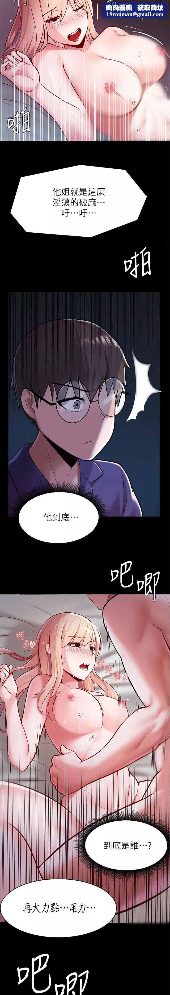 廢柴逃脫第4話-淫蕩到骨子裡的騷貨