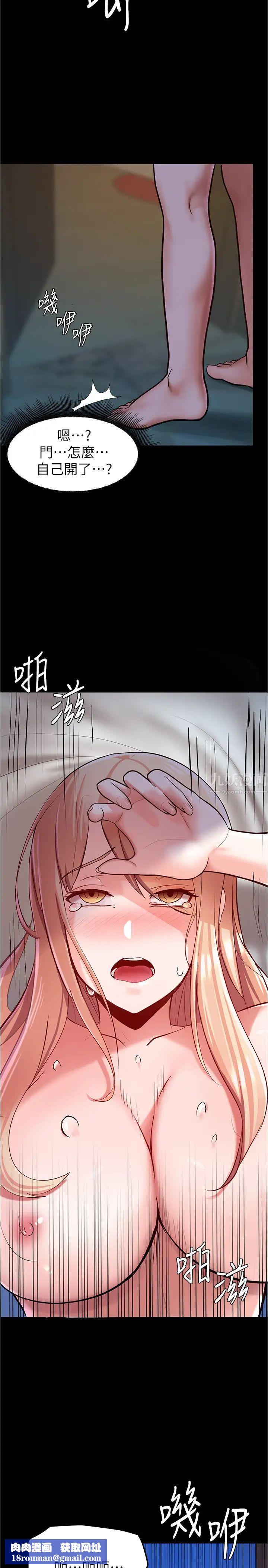 废柴逃脱第4话-淫荡到骨子里的骚货