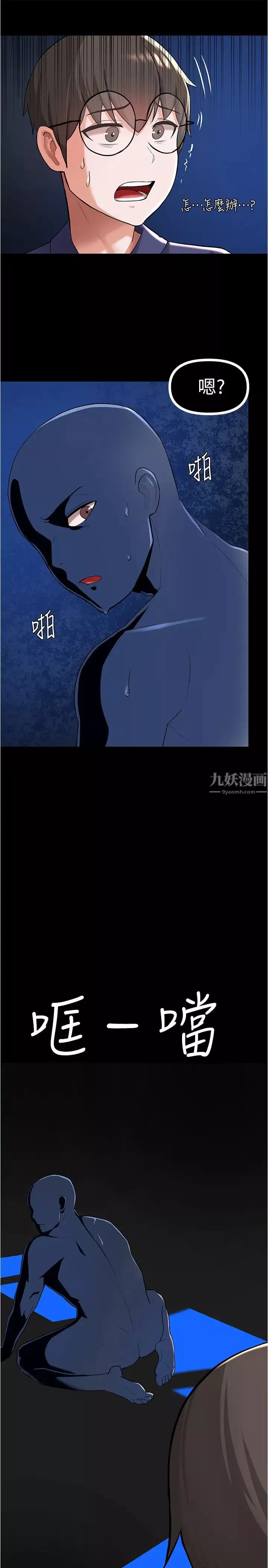 废柴逃脱-第4话-淫荡到骨子里的骚货 - 图片 26