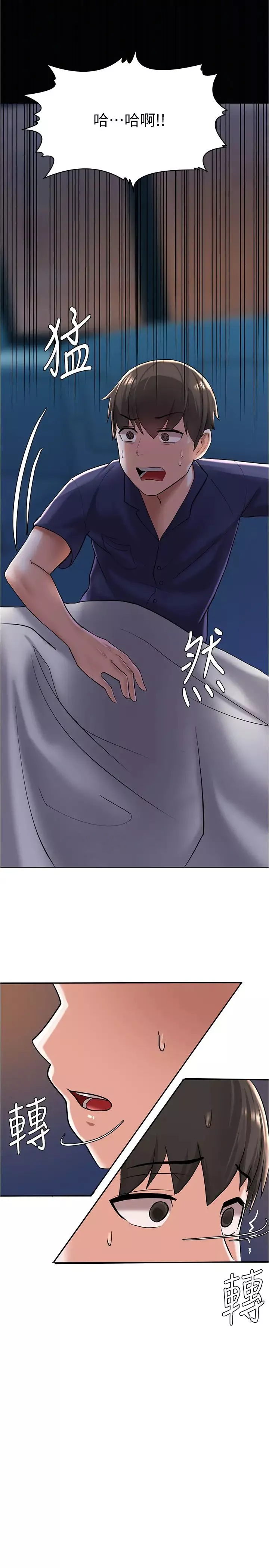 废柴逃脱-第4话-淫荡到骨子里的骚货 - 图片 28