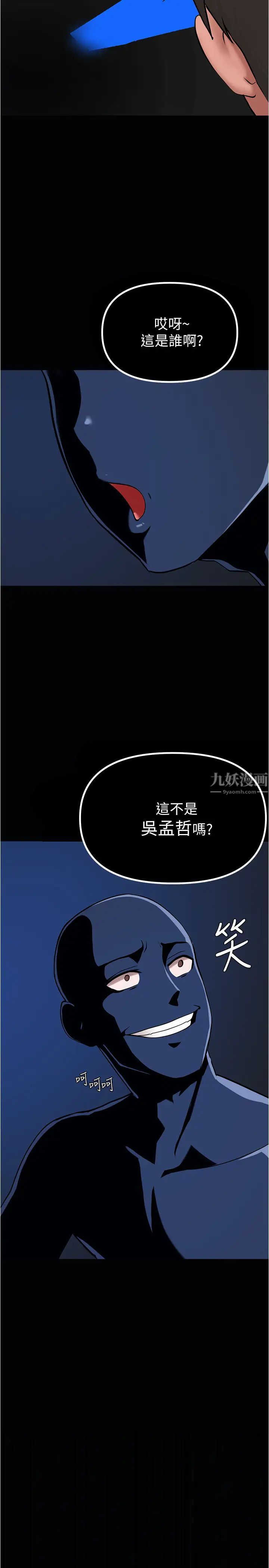 廢柴逃脫第4話-淫蕩到骨子裡的騷貨