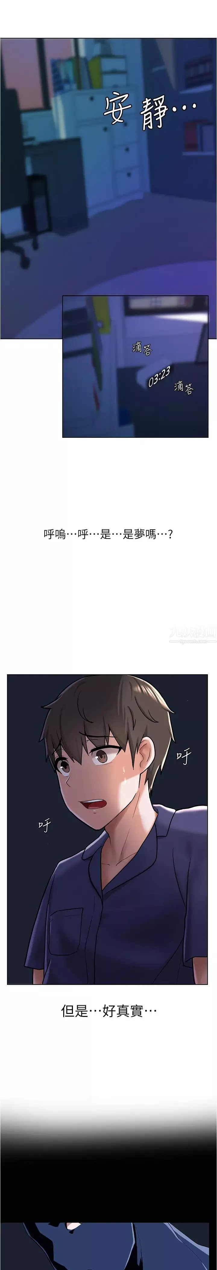 廢柴逃脫第4話-淫蕩到骨子裡的騷貨