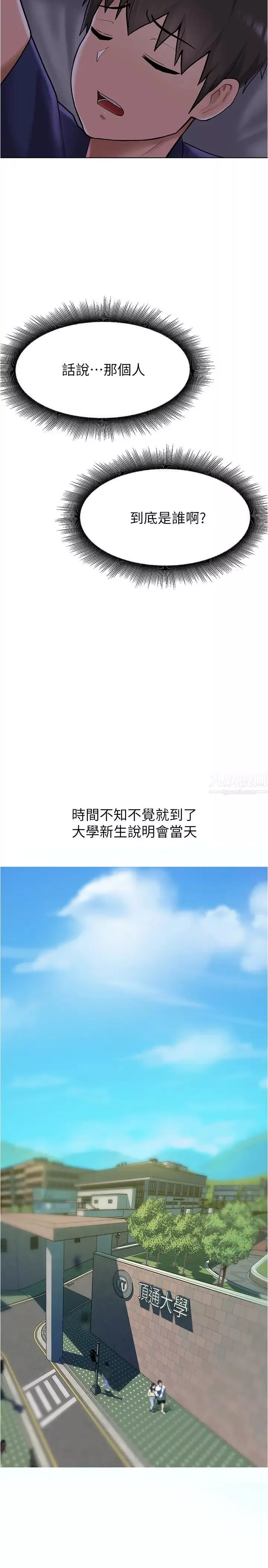 廢柴逃脫第4話-淫蕩到骨子裡的騷貨