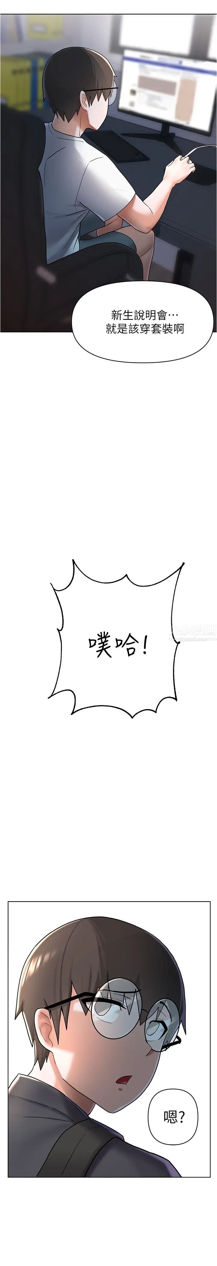 廢柴逃脫第4話-淫蕩到骨子裡的騷貨