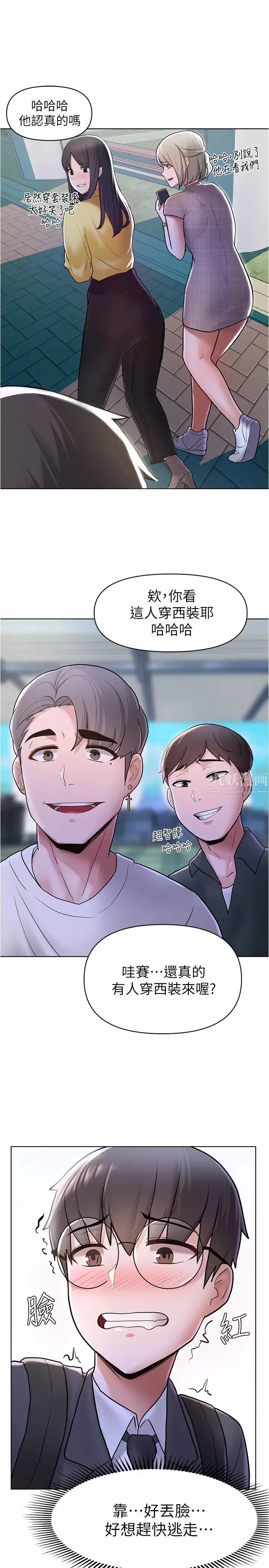 废柴逃脱-第4话-淫荡到骨子里的骚货 - 图片 38