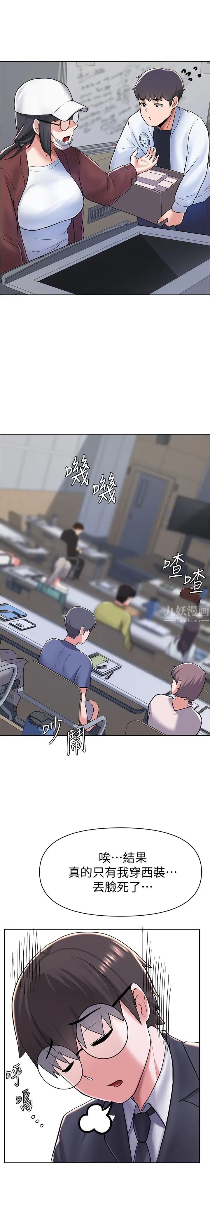 廢柴逃脫第4話-淫蕩到骨子裡的騷貨