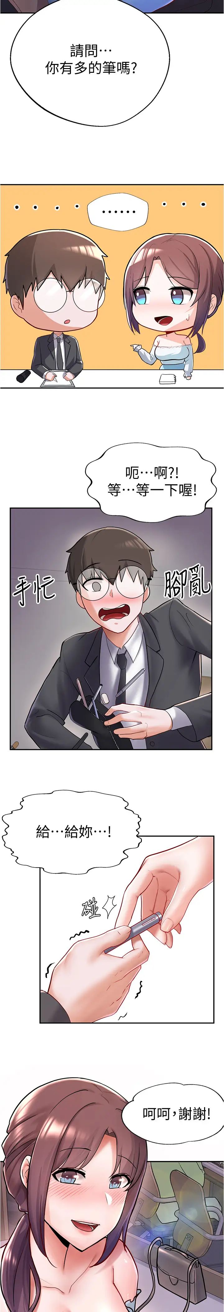 废柴逃脱第5话-第一个认识的正妹同学