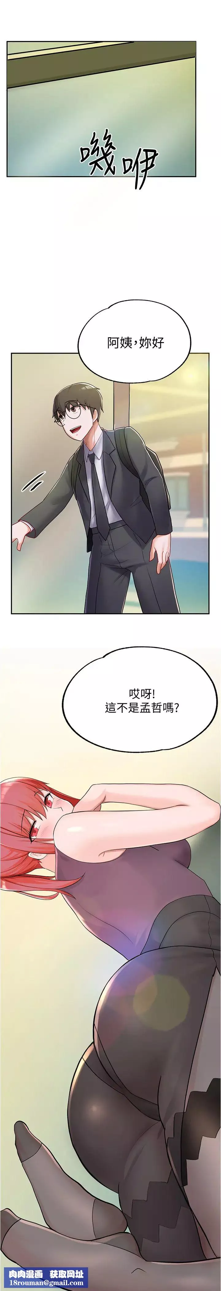 廢柴逃脫第5話-第一個認識的正妹同學