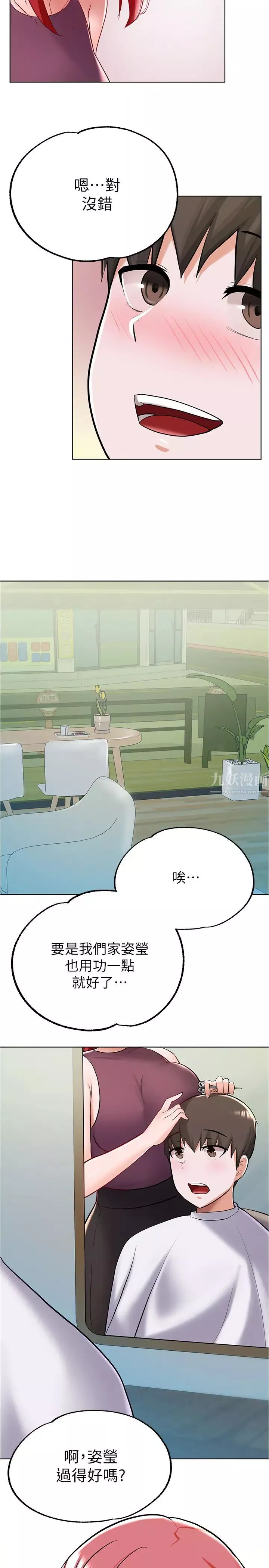 廢柴逃脫第5話-第一個認識的正妹同學