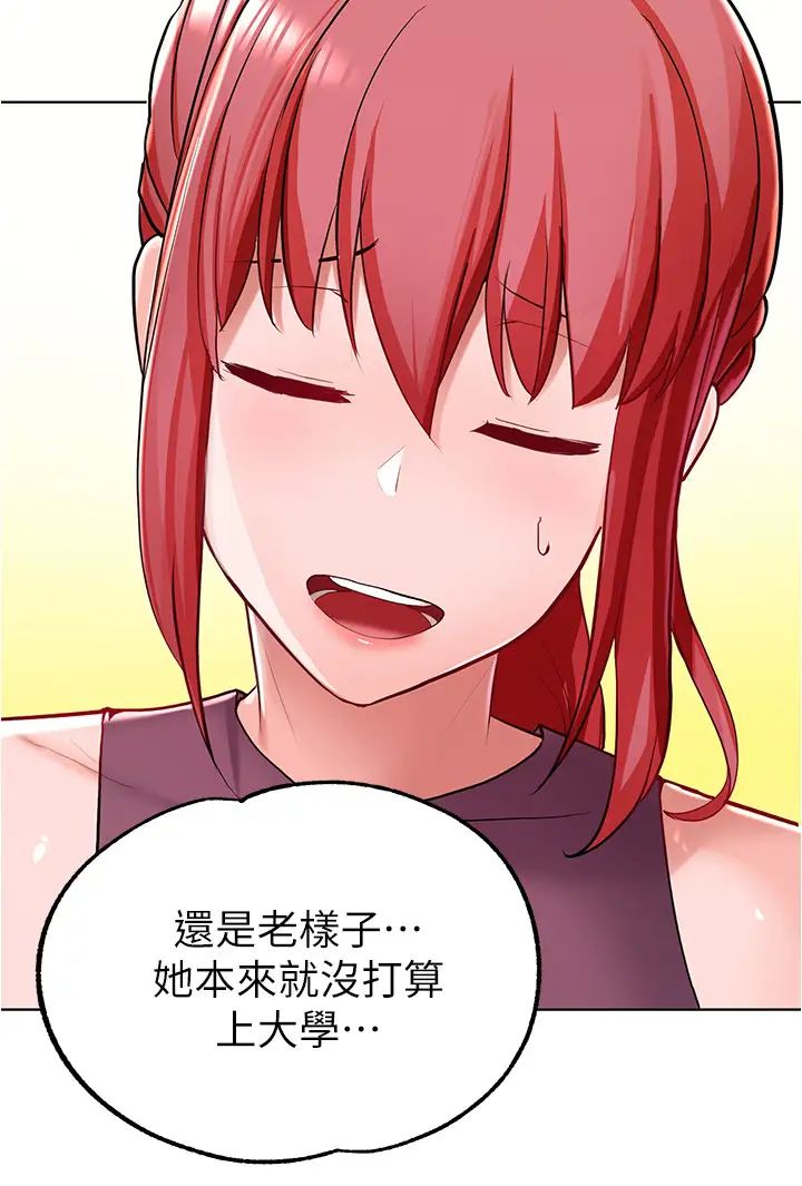 廢柴逃脫第5話-第一個認識的正妹同學