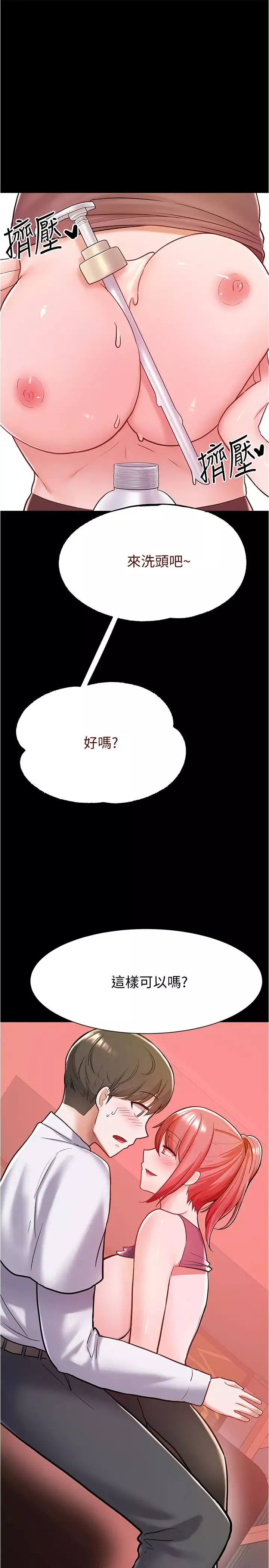 废柴逃脱-第5话-第一个认识的正妹同学 - 图片 36