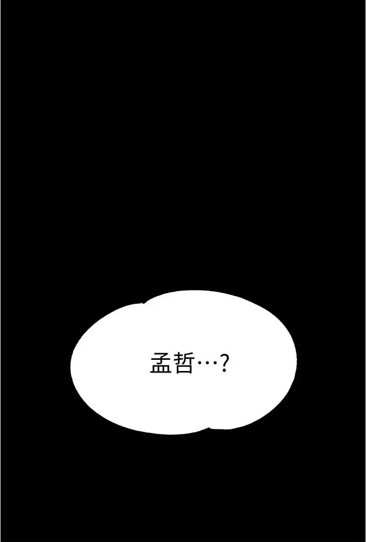 廢柴逃脫第5話-第一個認識的正妹同學