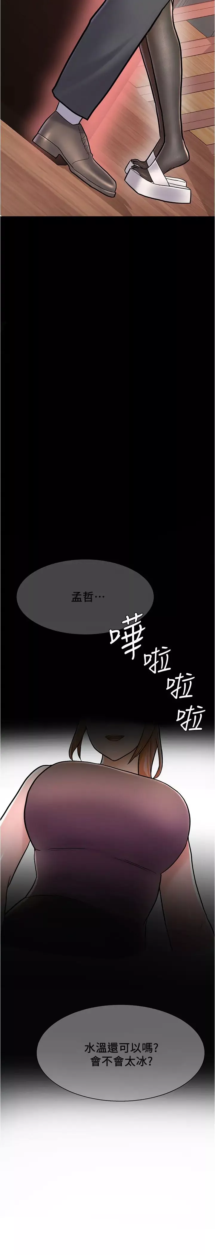 廢柴逃脫第5話-第一個認識的正妹同學