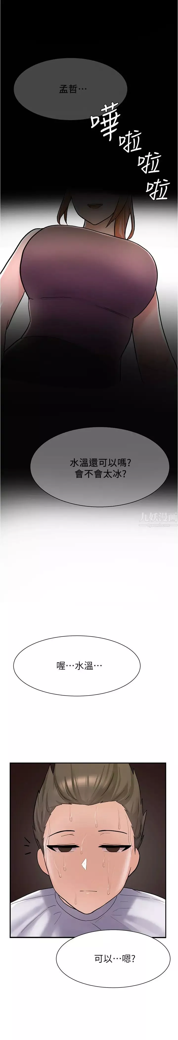 廢柴逃脫第6話-看著阿姨曼妙的身材…硬了