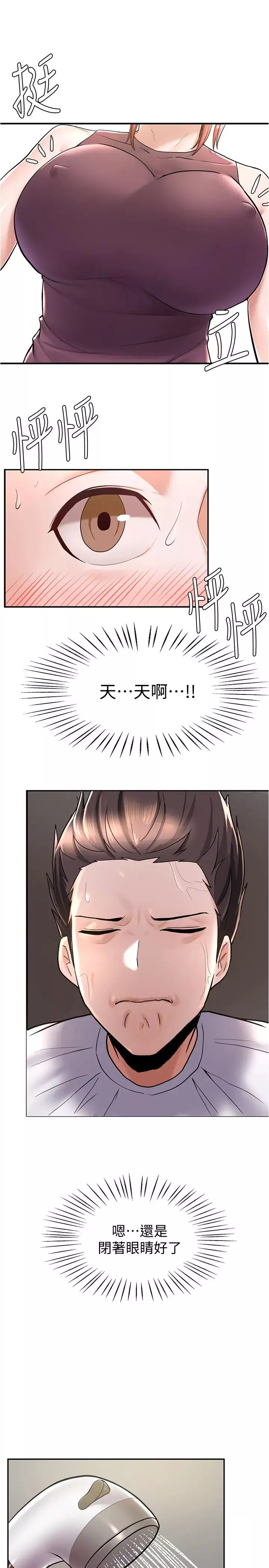 廢柴逃脫第6話-看著阿姨曼妙的身材…硬了