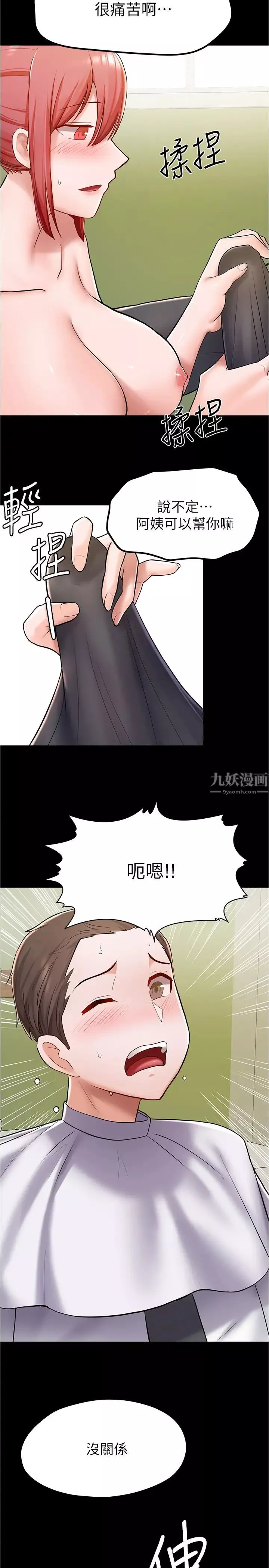 廢柴逃脫第6話-看著阿姨曼妙的身材…硬了