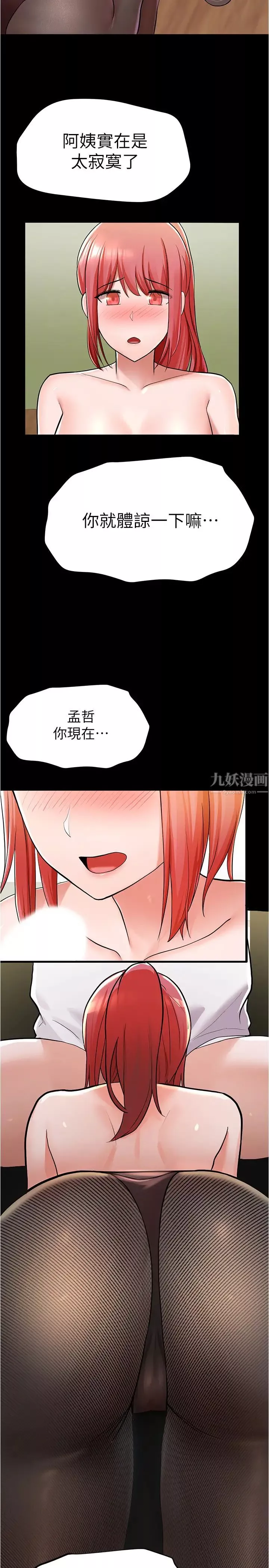 廢柴逃脫第6話-看著阿姨曼妙的身材…硬了