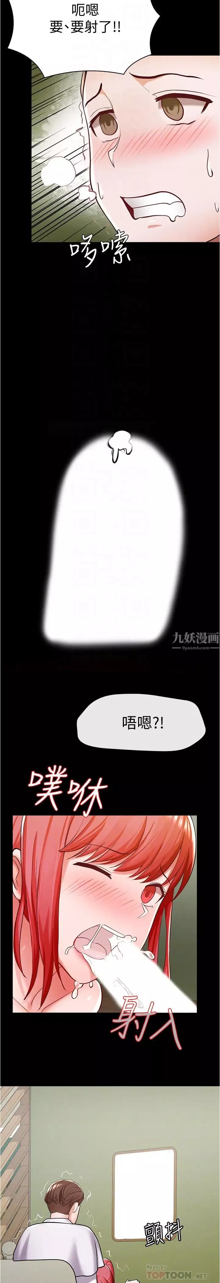 废柴逃脱-第6话-看着阿姨曼妙的身材…硬了 - 图片 18