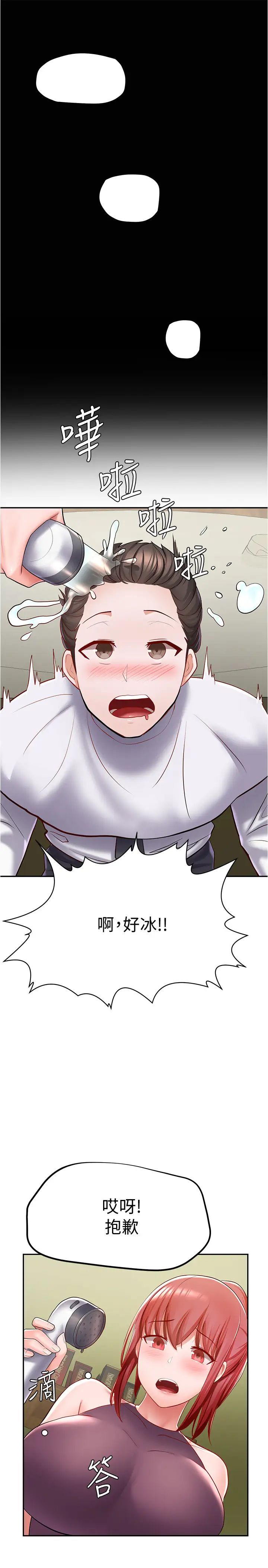 廢柴逃脫第6話-看著阿姨曼妙的身材…硬了