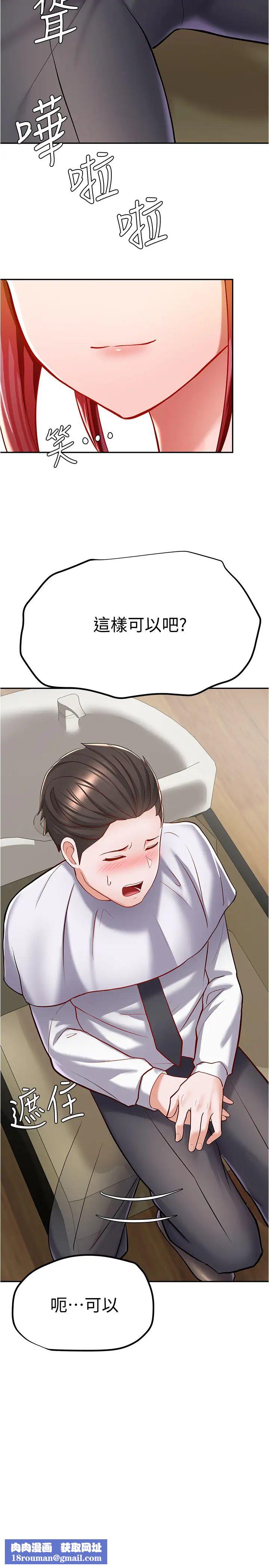 废柴逃脱第6话-看着阿姨曼妙的身材…硬了