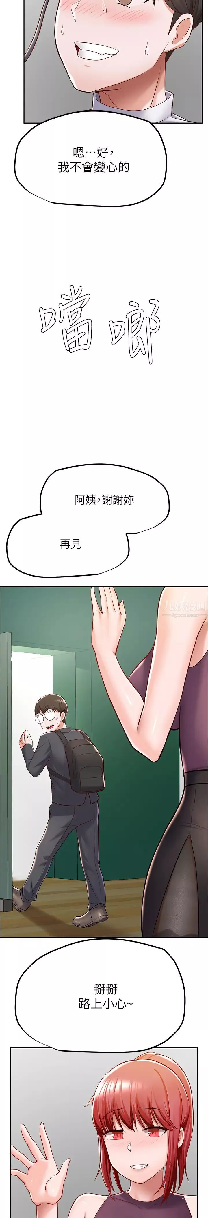 廢柴逃脫第6話-看著阿姨曼妙的身材…硬了
