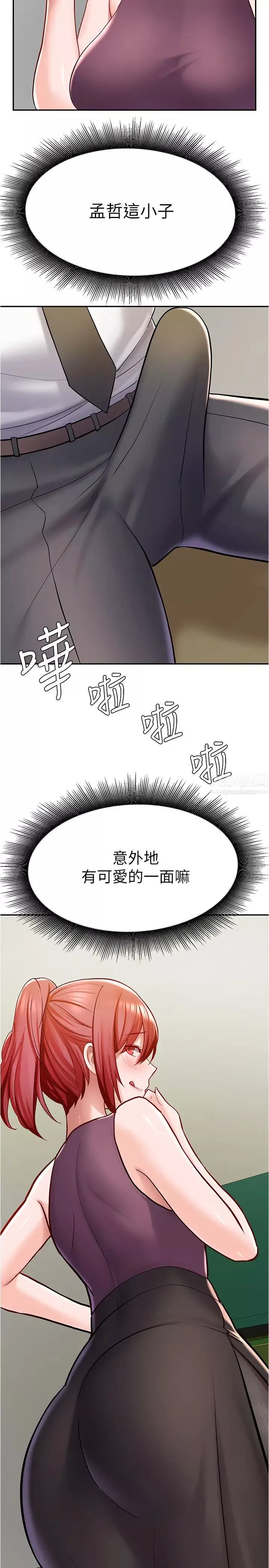 廢柴逃脫第6話-看著阿姨曼妙的身材…硬了