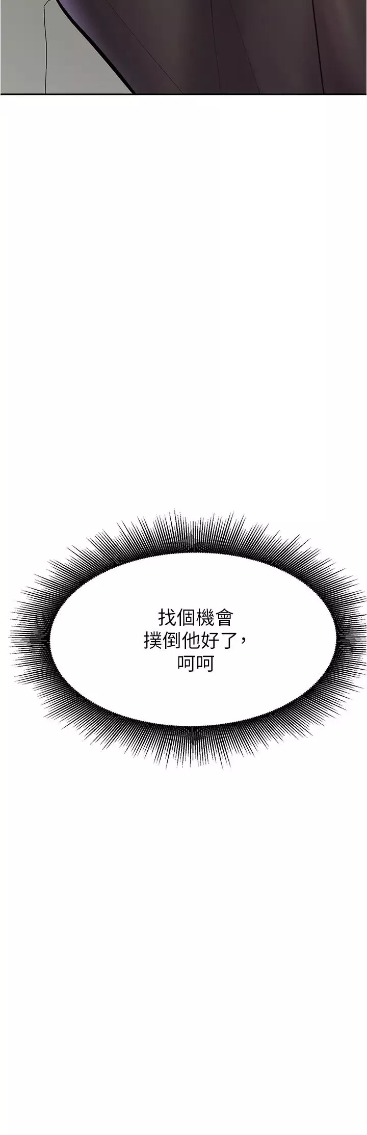 废柴逃脱-第6话-看着阿姨曼妙的身材…硬了 - 图片 28