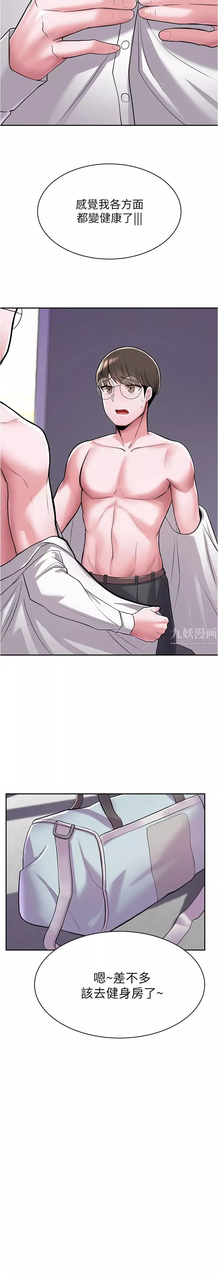 废柴逃脱-第6话-看着阿姨曼妙的身材…硬了 - 图片 30