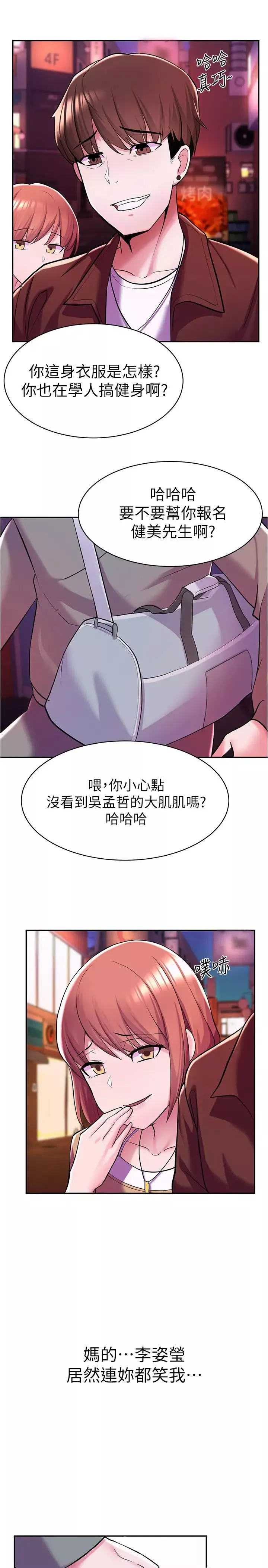 废柴逃脱-第6话-看着阿姨曼妙的身材…硬了 - 图片 35
