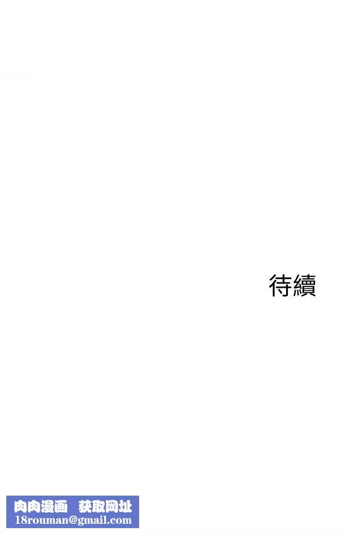 廢柴逃脫第6話-看著阿姨曼妙的身材…硬了