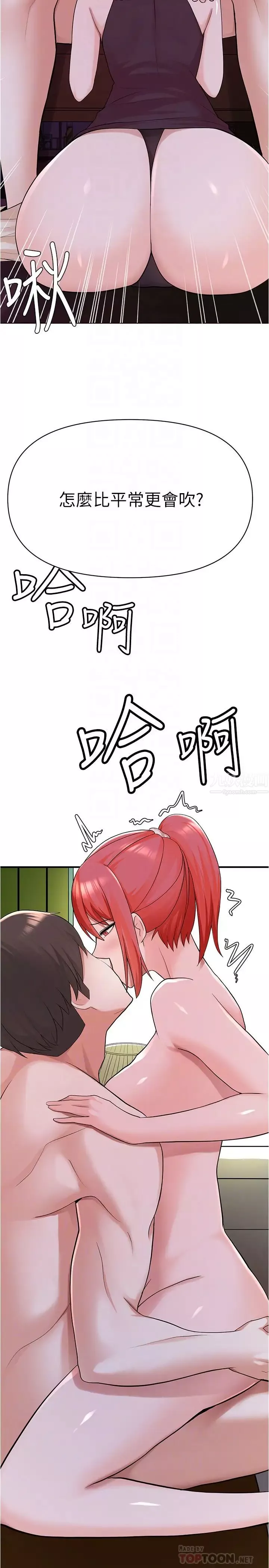 廢柴逃脫第7話-母女通吃的孟哲