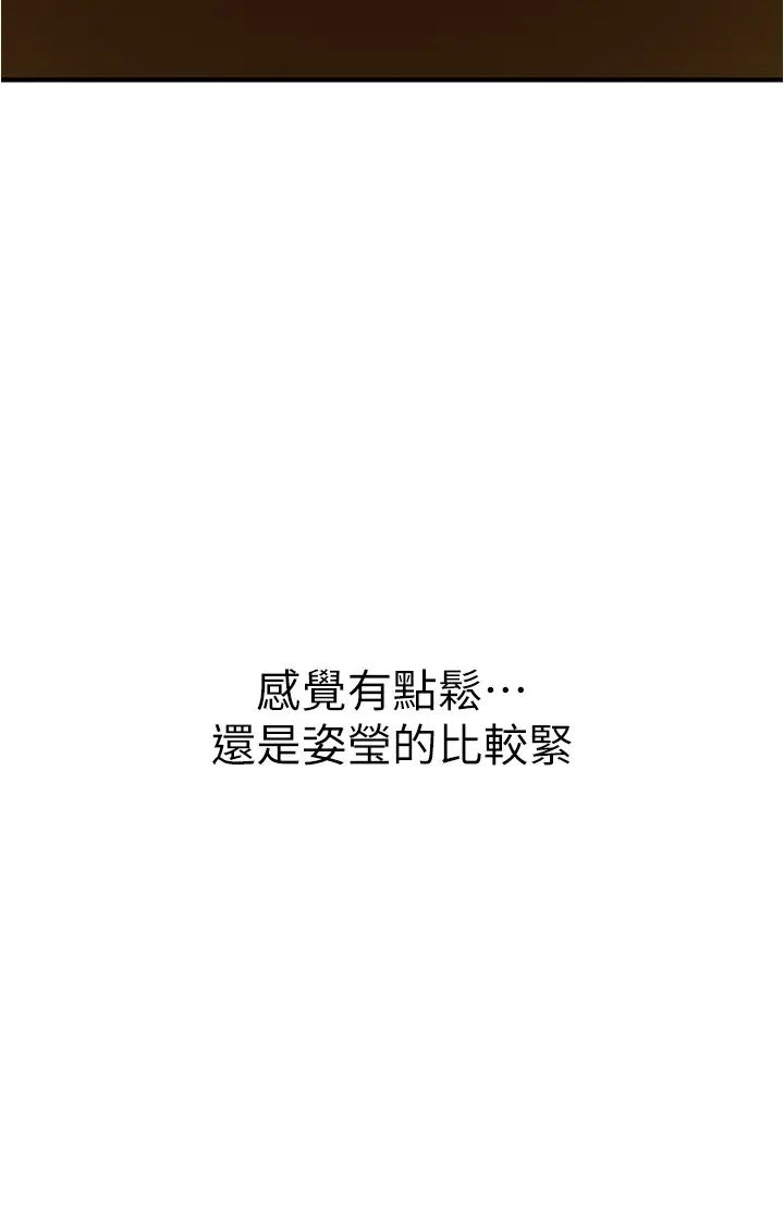 廢柴逃脫第7話-母女通吃的孟哲