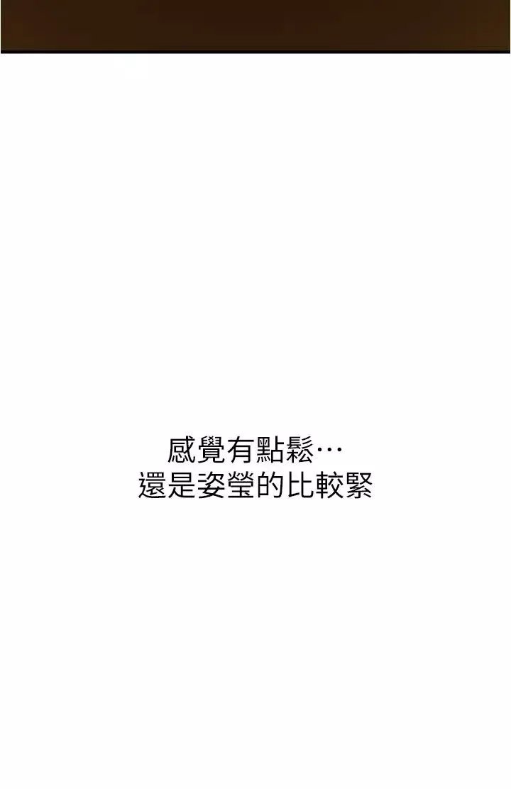 废柴逃脱-第7话-母女通吃的孟哲 - 图片 5